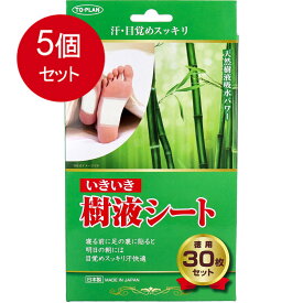 5個まとめ買い NEW　いきいき樹液シート　徳用30枚セット送料無料 × 5個セット