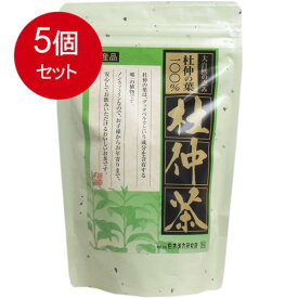 【5個まとめ買い】 杜仲茶 100% (国産品) 30包送料無料 × 5個セット