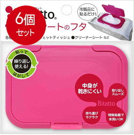 6個まとめ買い Bitatto ビタット ウェットシートのふた ストロベリー メール便送料無料 × 6個セット