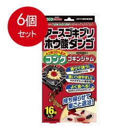 6個まとめ買い アース　ゴキブリホウ酸ダンゴ　コンクゴキンジャム 送料無料 × 6個セット