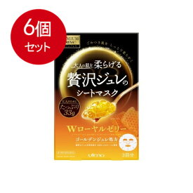 6個まとめ買い PREMIUM PUReSA(プレミアムプレサ) ゴールデンジュレマスク ローヤルゼリー 33g×3枚入 送料無料 × 6個セット