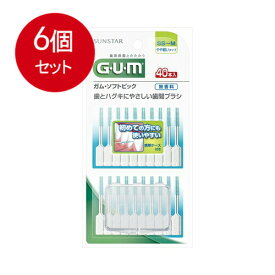 6個まとめ買い GUM ガム歯周プロケア ソフトピック 無香料 SS-Mサイズ 40本入 メール便送料無料 × 6個セット