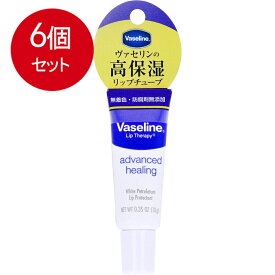 6個まとめ買い ヴァセリン ペトロリュームジェリー リップA レギュラー10gメール便送料無料 ×6個セット