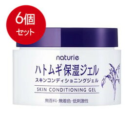 6個まとめ買い ナチュリエ はとむぎ保湿ジェル 180g　送料無料 × 6個セット