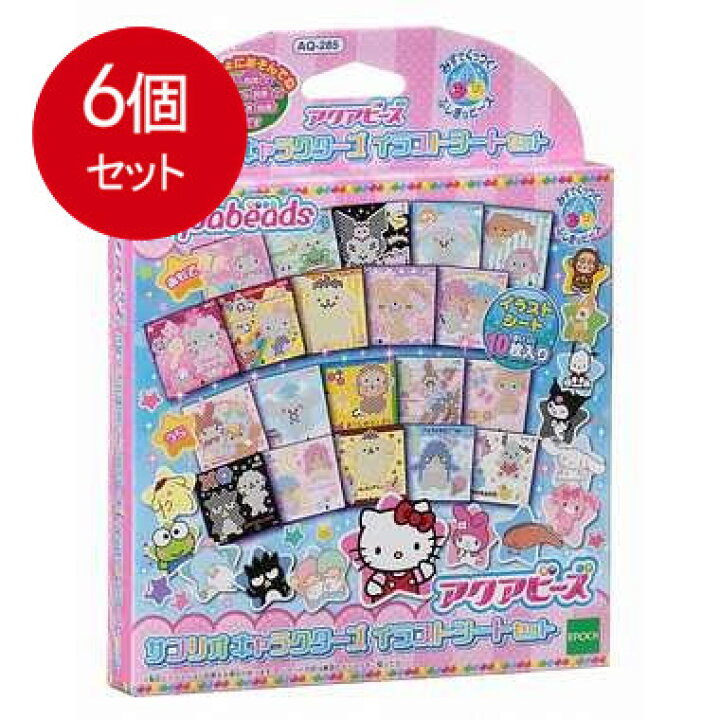 楽天市場 6個まとめ買い Aq 285 アクアビーズ サンリオキャラクターズ イラスト シートセット 送料無料 6個セット Sohshop