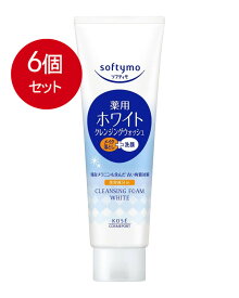 6個まとめ買い KOSE コーセー ソフティモ ホワイト 薬用クレンジングウォッシュ 190g (医薬部外品)送料無料 × 6個セット