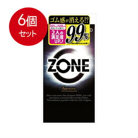6個まとめ買い ZONE(ゾーン) コンドーム 6個入 メール便送料無料 × 6個セット