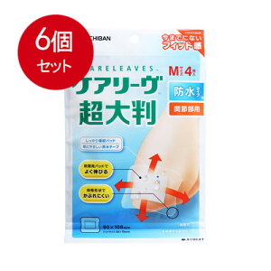 6個まとめ買い ケアリーヴ 超大判 防水タイプ 関節部用 Mサイズ 4枚入 CLCHOB4M メール便送料無料 × 6個セット
