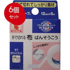 6個まとめ買い ニチバン　シルクテープ　12mm×5m メール便送料無料 × 6個セット