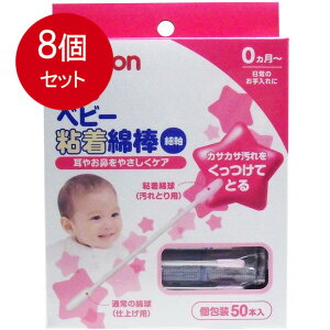 8܂Ƃߔ sW xr[SȖ_ (׎^Cv) 50{@ ×8Zbg