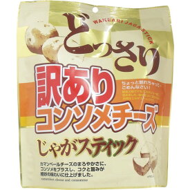 味源 訳あり じゃがスティック コンソメチーズ 200g　送料無料