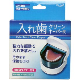 楽天市場 入れ歯 ケースの通販