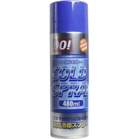 日進医療器 コールドスプレー　480ml　送料無料