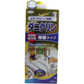 UYEKI ダニクリン 除菌タイプ 250mL　送料無料