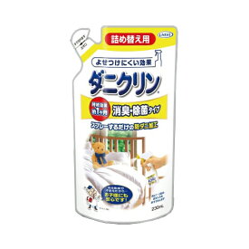 ダニクリン消臭・除菌　詰替230ML　メール便送料無料