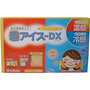 ケンユー 温アイス-DX 温冷両用やわらか枕 イエロー 送料無料