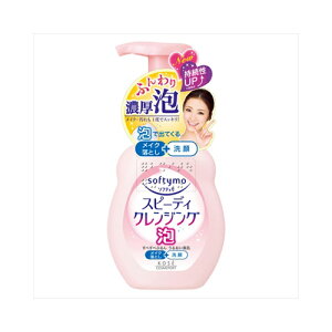 コーセー ソフティモSPクレンジングフォーム200ML 送料無料