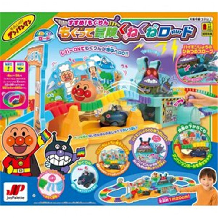楽天市場】すすめ！もぐりん！もぐって冒険くねくねロード 送料無料 