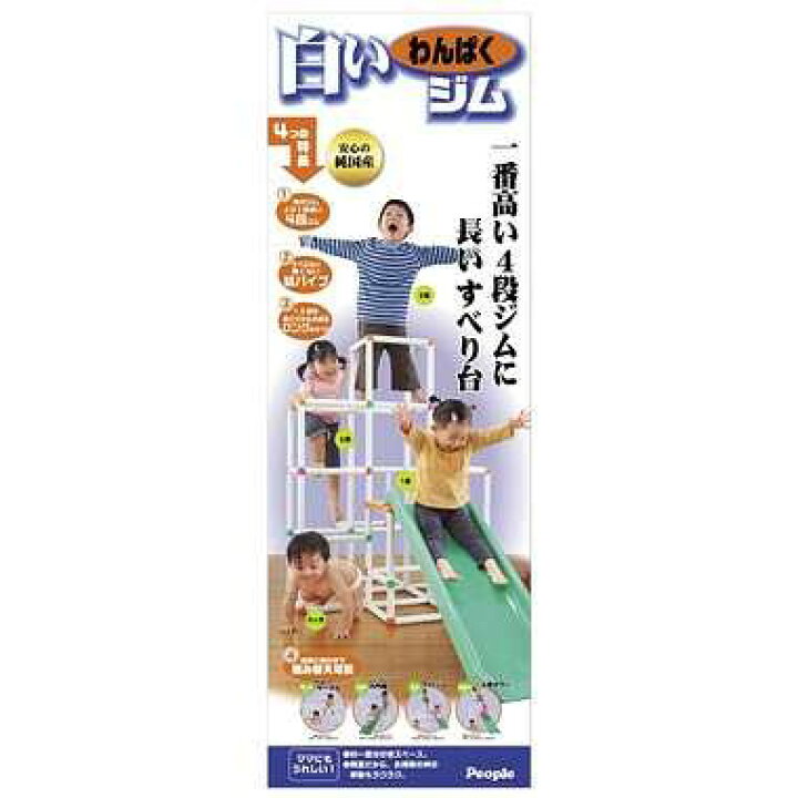 楽天市場】YG-014 白いわんぱくジム 送料無料 : SOHSHOP