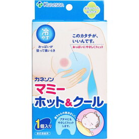 柳瀬ワイチ カネソン マミーホット&クール　送料無料