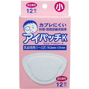 共立薬品工業 斜視・弱視訓練用眼帯 アイパッチK 乳幼児用 12枚入 メール便送料無料