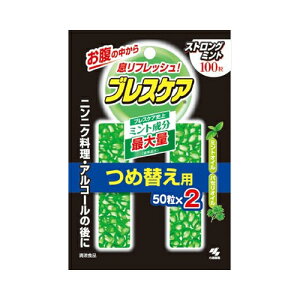 小林製薬 ブレスケア つめかえ用 ストロングミント 100粒(50粒×2袋) メール便送料無料