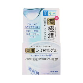 肌ラボ　極潤美白パーフェクトゲル　送料無料