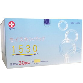 白十字 白十字 モイスキンパッド1530 滅菌済 30袋入　送料無料