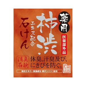 マックス薬用柿渋エキス配合石けん 送料無料