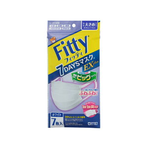 フィッティ 7DAYSマスクEXプラス やや大きめ 7枚入 メール便送料無料