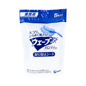 ���j�E�`���[�� �Ɩ��p �E�F�[�u �n���f�B���C�p�[ ���ւ��V�[�g 5�����@��������