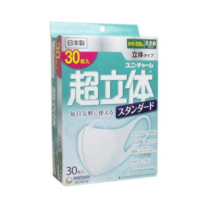 ユニ・チャーム 超立体マスク スタンダード かぜ・花粉用 大きめサイズ 30枚入 送料無料