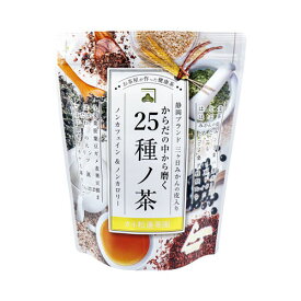 【送料無料】カネ松蓬菜園 からだの中から磨く 25種ノ茶 8g×30包