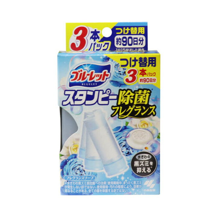 52%OFF!】 ブルーレット スタンピー 除菌フレグランス つけ替用 フレグランスラベンダー 3本セット 小林製薬 ブルーレット スタンピー 除菌 フレグランス つけ替え用 フレグランスラベンダー 8スタンプ × 3本