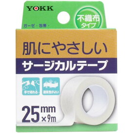 ヨック サージカルテープ 不織布タイプ 25mm×9m　メール便送料無料