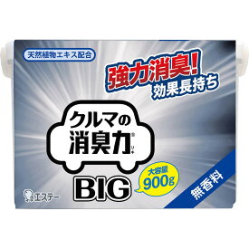 エステー クルマの消臭力 BIG 無香料 大容量900g　送料無料