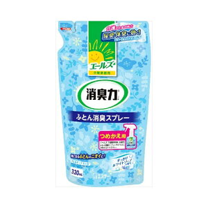 エステー エールズ 介護家庭用 消臭力 ふとん消臭スプレー 詰替用 320mL メール便送料無料
