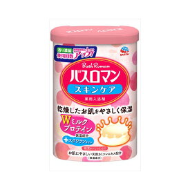 バスロマン　スキンケア　Wミルクプロテイン600G　送料無料