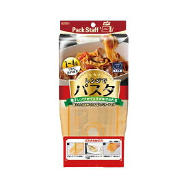 レンジでパスタ・ファミリー用　送料無料