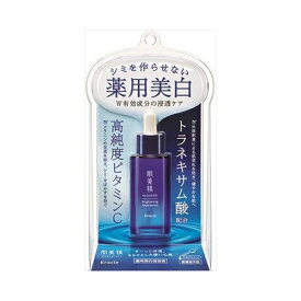 クラシエ 肌美精　ターニングケア美白　薬用美白美容液　送料無料