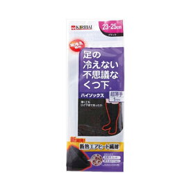 桐灰化学 足の冷えない不思議なくつ下　ハイソックス超薄手　ブラック　23-25cm　メール便送料無料