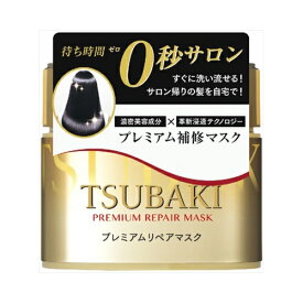 資生堂 　TSUBAKI(ツバキ) プレミアムリペアマスク ヘアパック 180g　送料無料