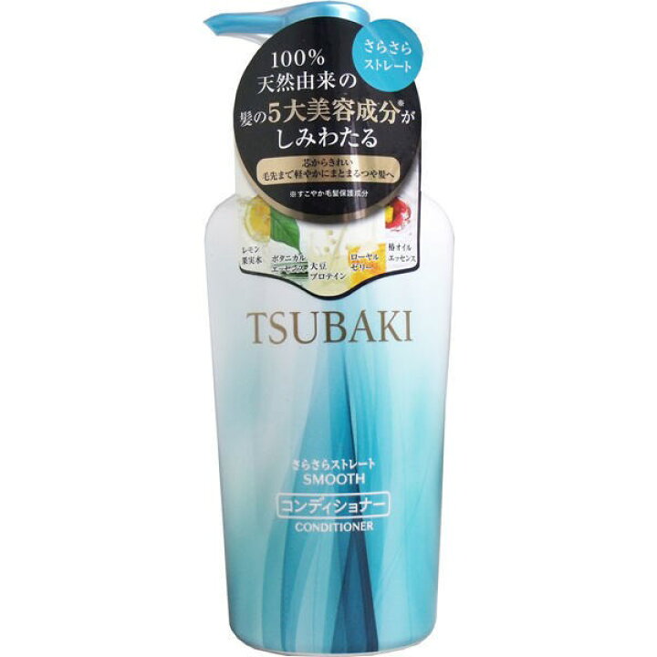 楽天市場】資生堂 TSUBAKI(ツバキ) さらさらストレート ヘア 