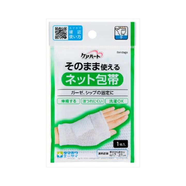 楽天市場】【5個まとめ買い】 ケアハート そのまま使えるネット包帯 手 1枚入 メール便送料無料 × 5個セット : SOHSHOP 楽天市場】【5個まとめ買い】 ケアハート そのまま使えるネット包帯 手 1枚入 メール便送料無料 × 5個セット : SOHSHOP