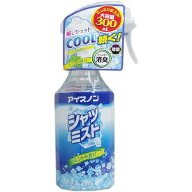 白元アース アイスノン シャツミスト ミントの香り 大容量 300mL　送料無料