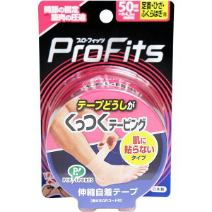 ピップ プロ・フィッツ くっつくテーピング 足首・ひざ・ふくらはぎ用 50mm×約4.5m 1巻入 送料無料