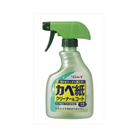 リンレイ かべ紙クリーナー＆コート400ML　送料無料