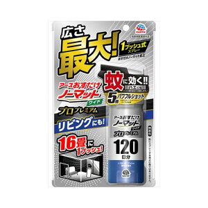 アース製薬おすだけノーマットWSP プロ120日分125M 殺虫剤 ハエ・蚊