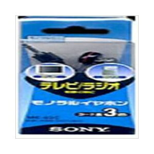 ソニーマーケティングME−83C ソニー テレビ用 イヤホン 【10個までメール便、他商品と同梱不可】 軽電化 充電器・SD・モバイル小物
