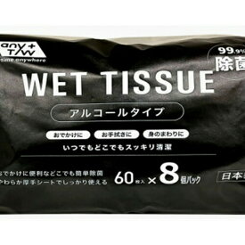 昭和紙工株式会社JEL99．9％除菌アルコールウエットティッシュ60枚8個パック 家庭紙 ウェットティッシュ